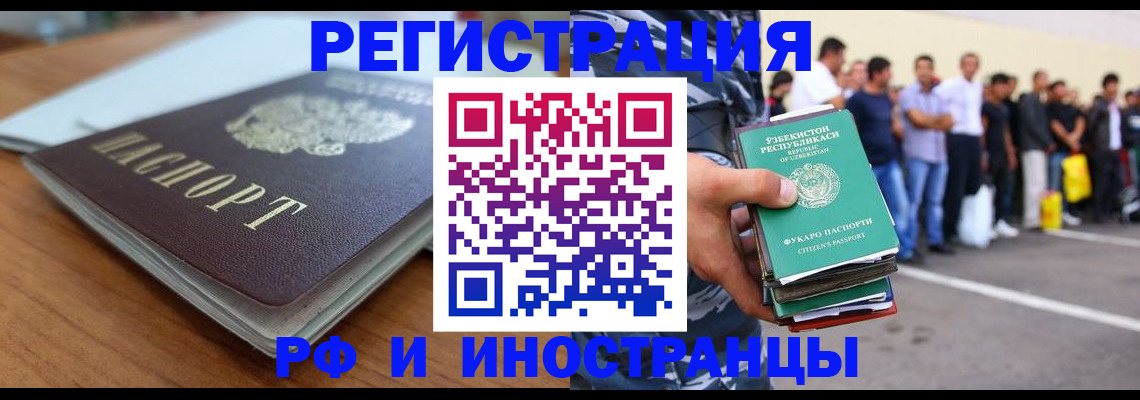 где прописаться в Норильске