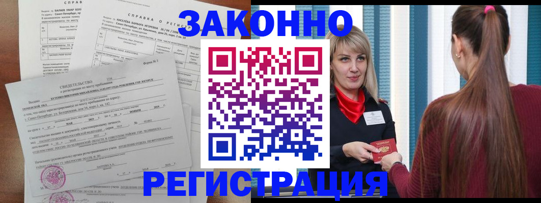 временная регистрация госуслуги в Норильске