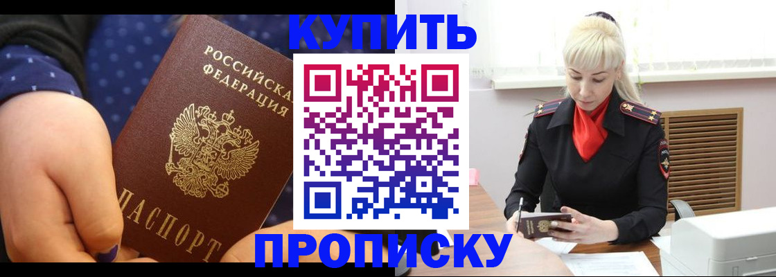 прописка иностранных граждан в Норильске