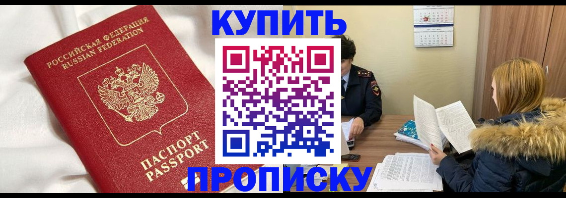 временная регистрация гарантия в Норильске