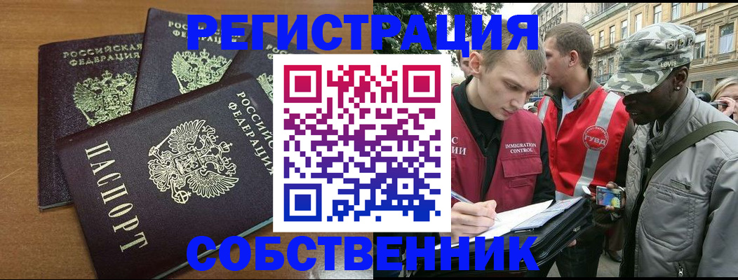 регистрация для школы в Норильске